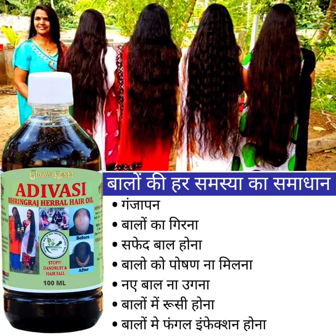 Ayurvedic Adivasi Herbal Hair Oil Pure Herbal Hair Care Adivasi Hair Growth And Hair Fall Control Oil | Repairs Frizzy Hair Nourishment | 125ml Pack of 2